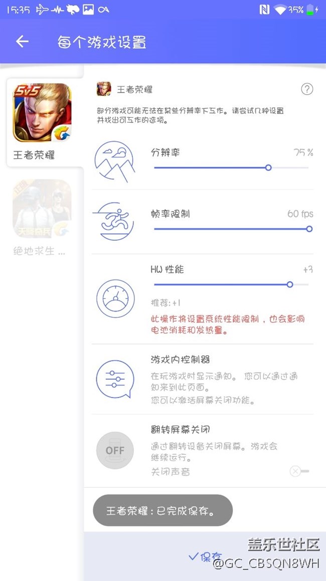 简单几步锁核 王者轻松高帧不掉帧 简单几步锁核 王者轻松高帧不掉帧