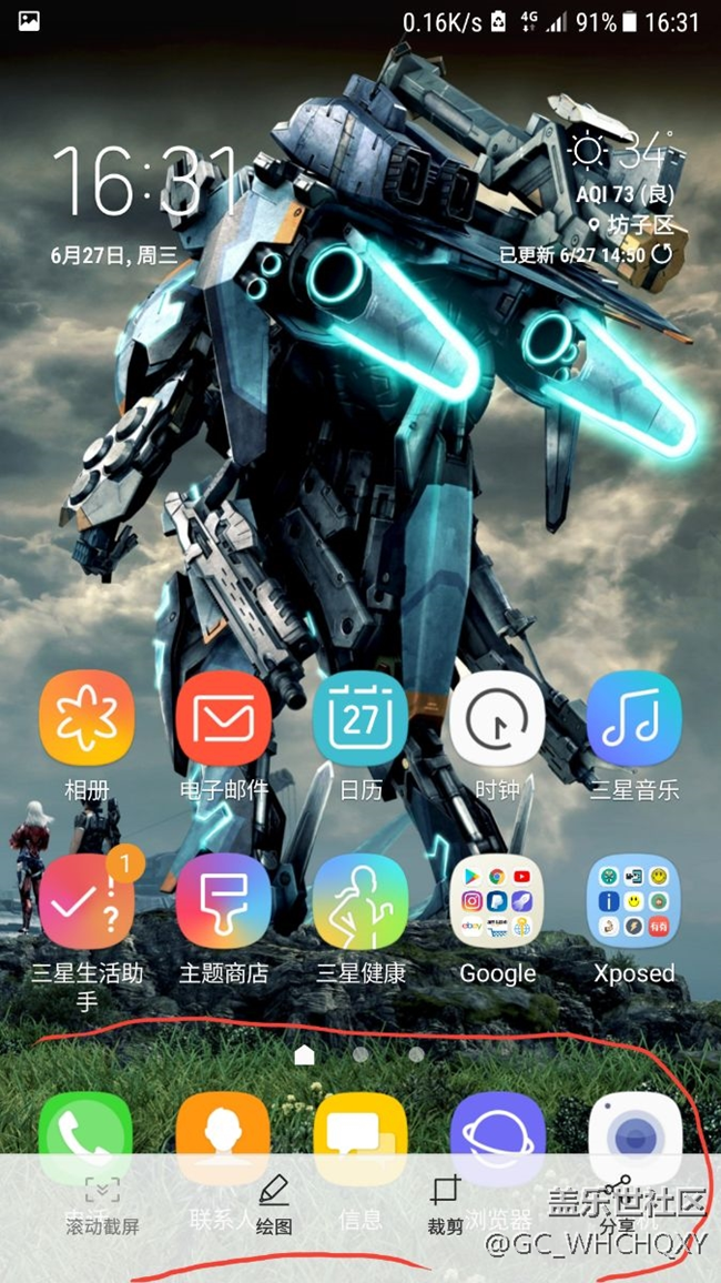 关于大家的智能截屏
