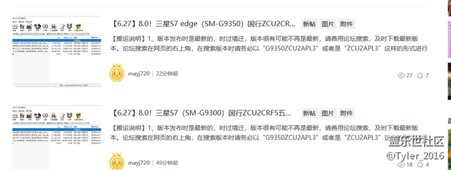 盖乐世社区ROM区 已放出8.0五件套.