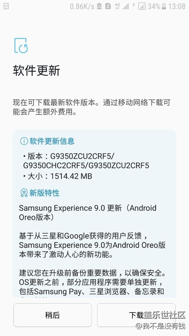正在下载更新中ing...