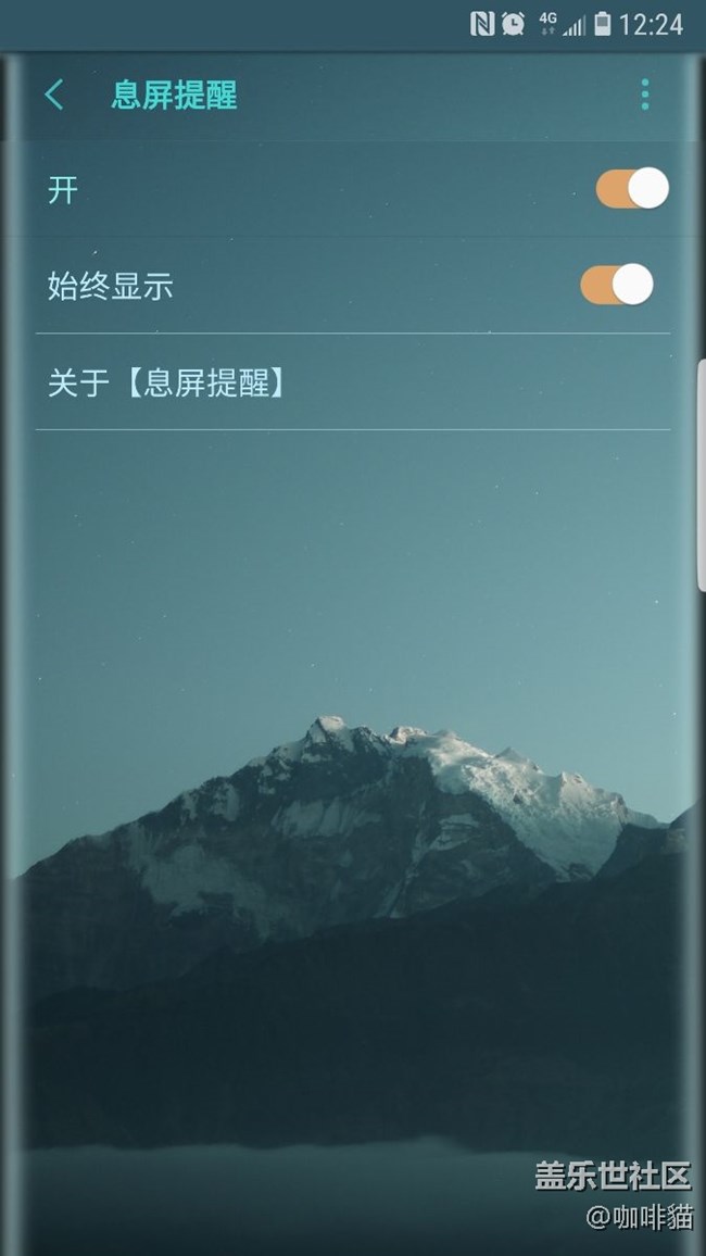 更新8.0后息屏内容无设置了？？？