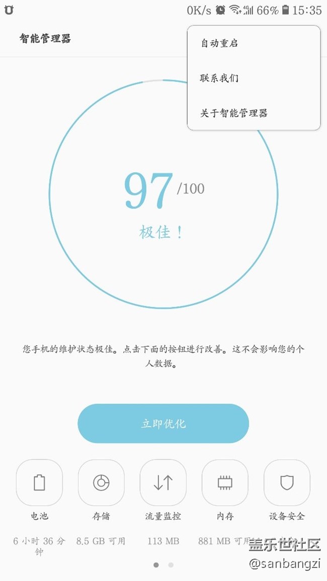 8.0的一个新功能，自动重启