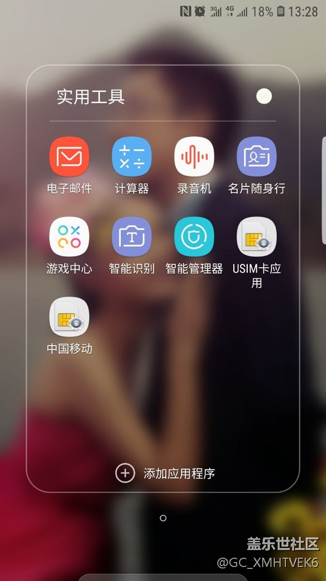 9350更新8.0后图标文件夹怎么恢复原来一页只显示9个