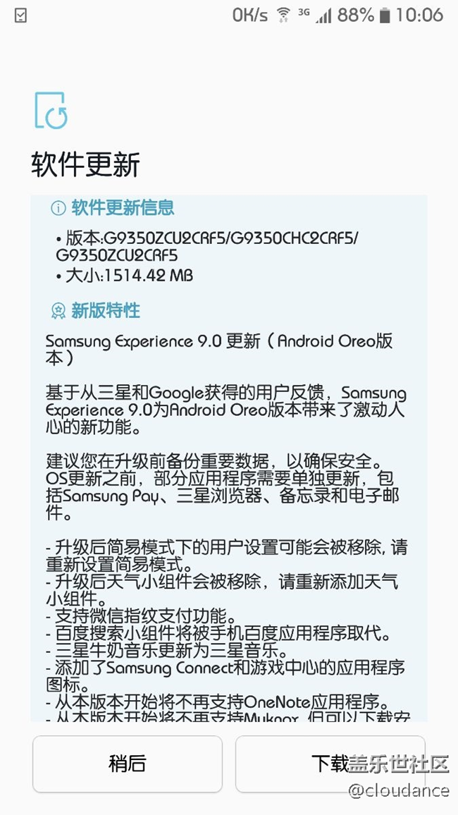 传说中的8.0来了，大家速度更新