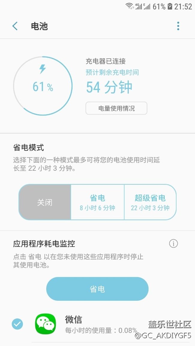 充电感觉变慢了