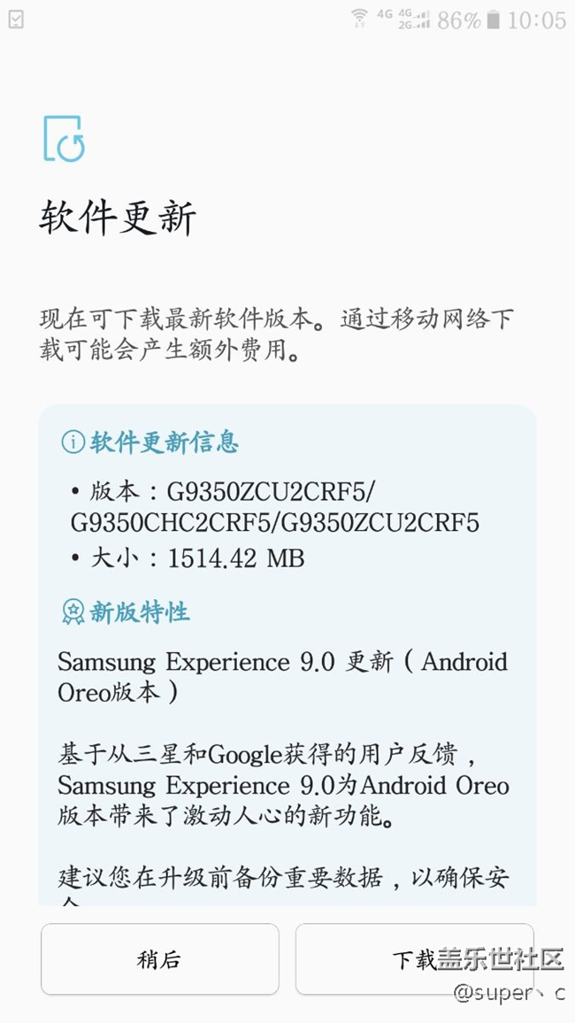 安卓8.0真的来了   我不是内测用户