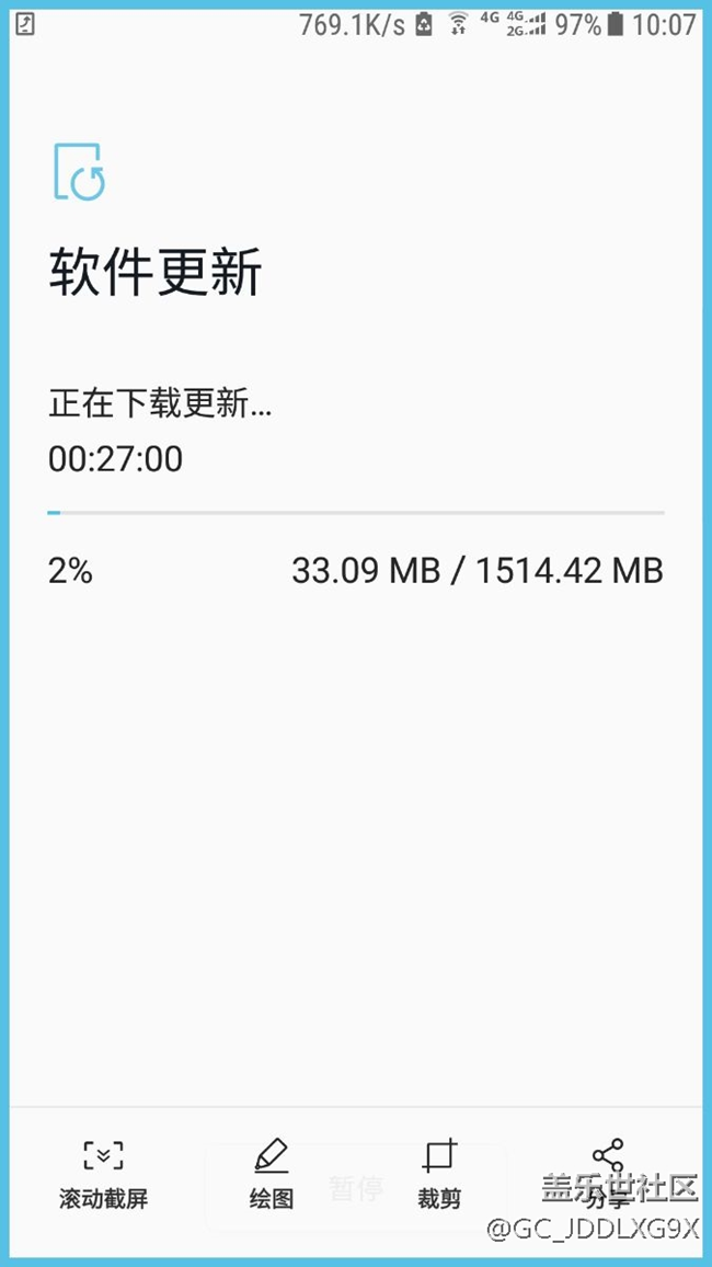 刚刚九点多收到的更新安卓8.0发热感人啊