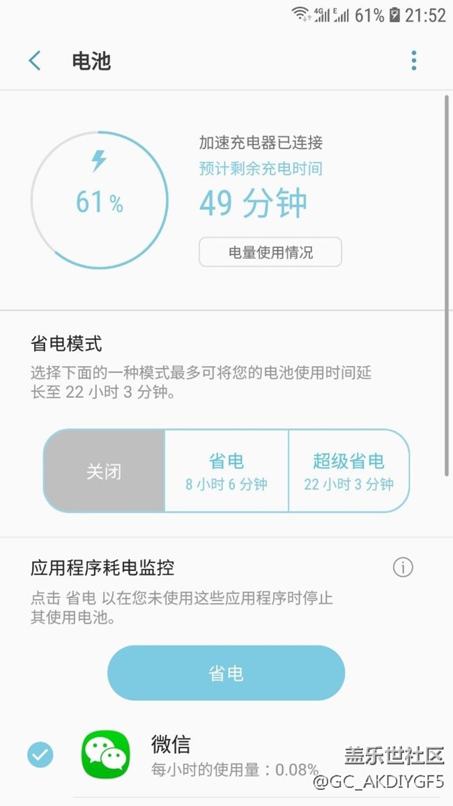 充电感觉变慢了