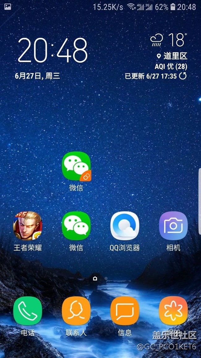 8.0后微信 QQ可以双开了