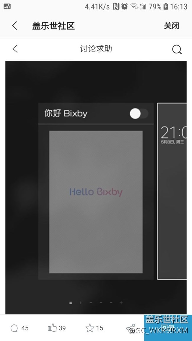 升级8.0关于Bixby安装