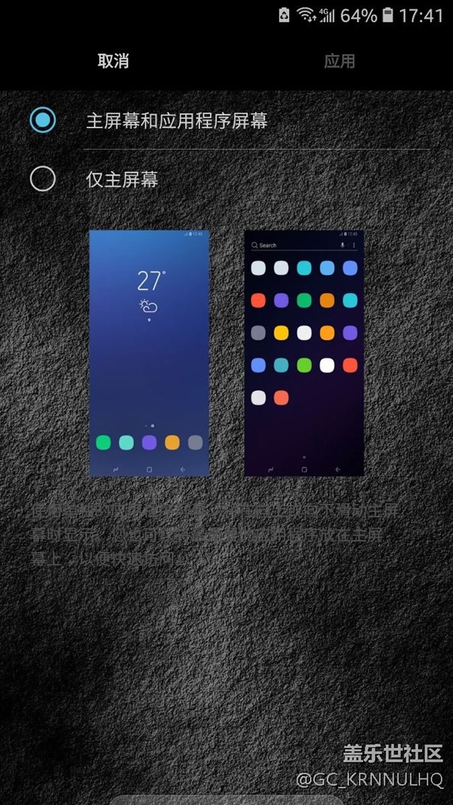 刚刚才发现8·0的主页设置，直接上滑动进入，很顺滑