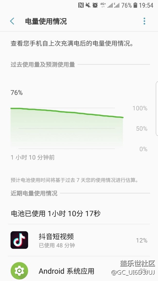 8.0确实比7.0省电了，双清过了