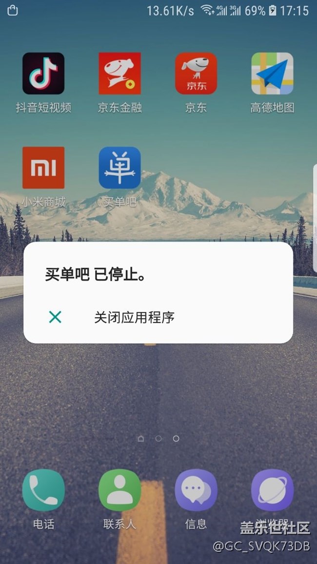 买单吧无法运行