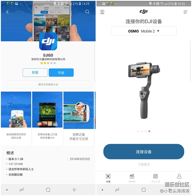 搭配三星Galaxy S9利器 大疆OSMO Mobile 2使用体验