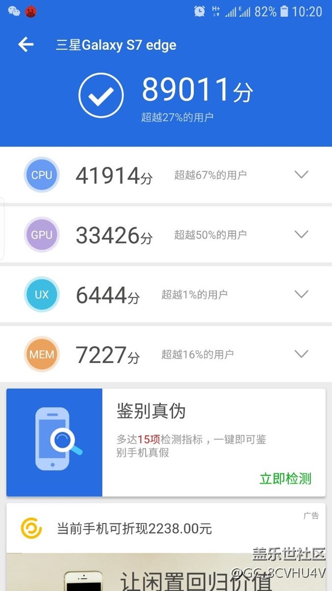 安卓8.0跑分