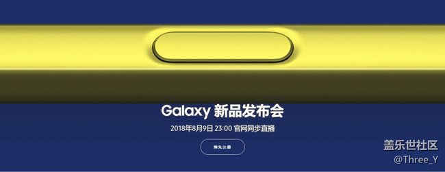 三星Note9预热！Samsung Unpacked 2018