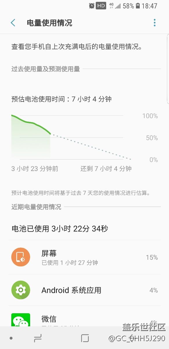 国行s8安卓8.0系统出门就得找地方充电