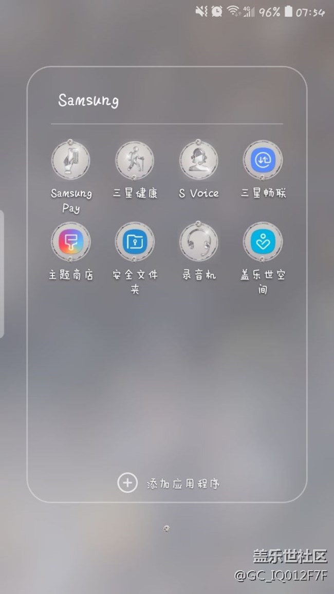 升8.0后这么改文件夹里应用图标大小
