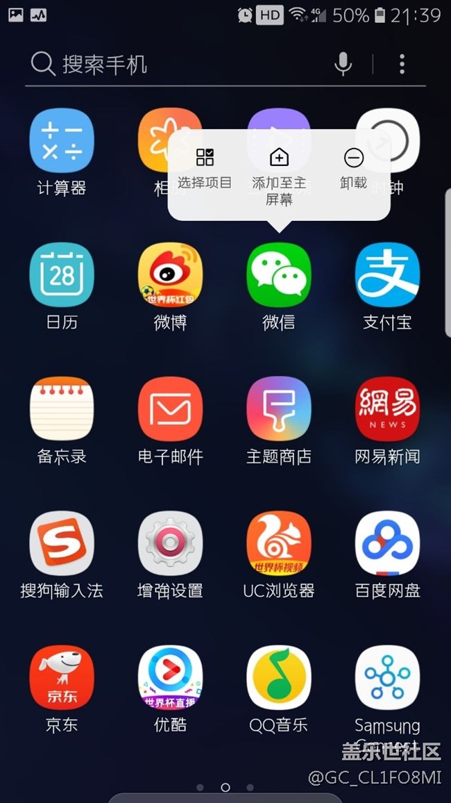 更新8.0后，长按支付宝能扫一扫了，怎么微信就不能，无解