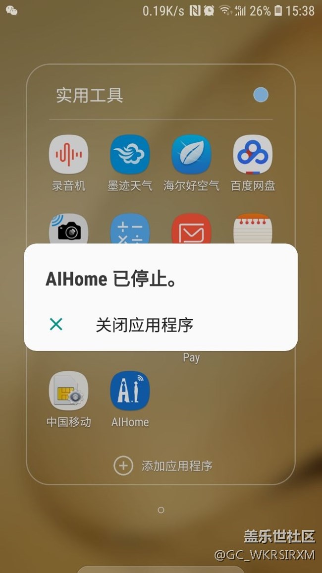 升级8.0后软件闪退
