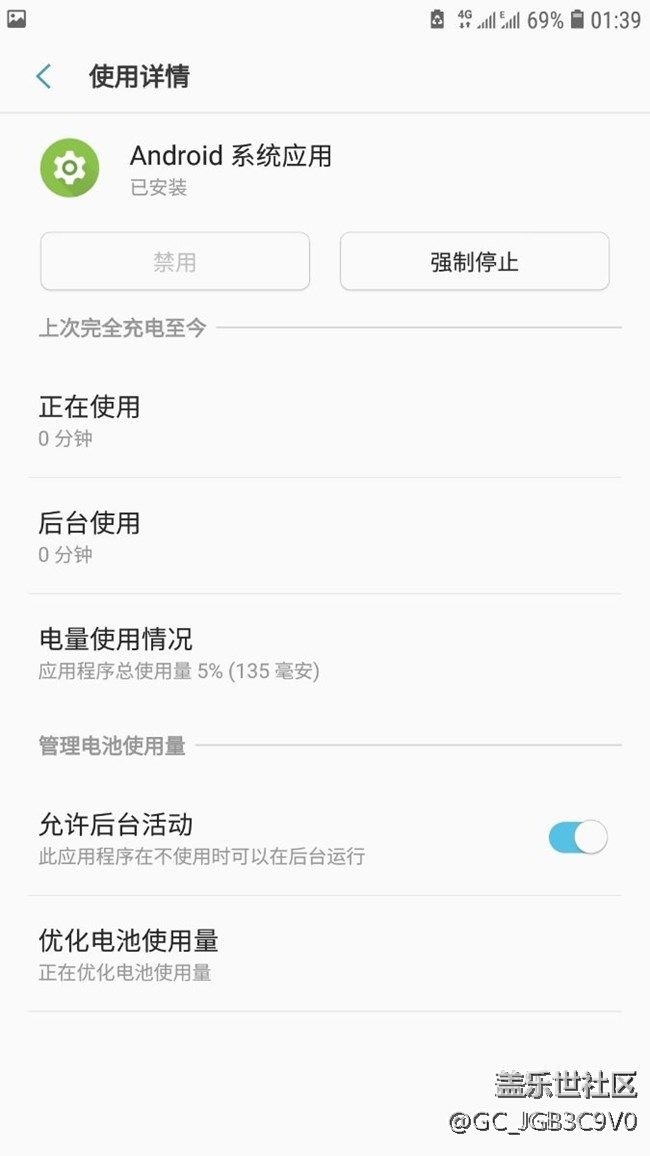 8.0 电池-电量使用情况-android系统应用