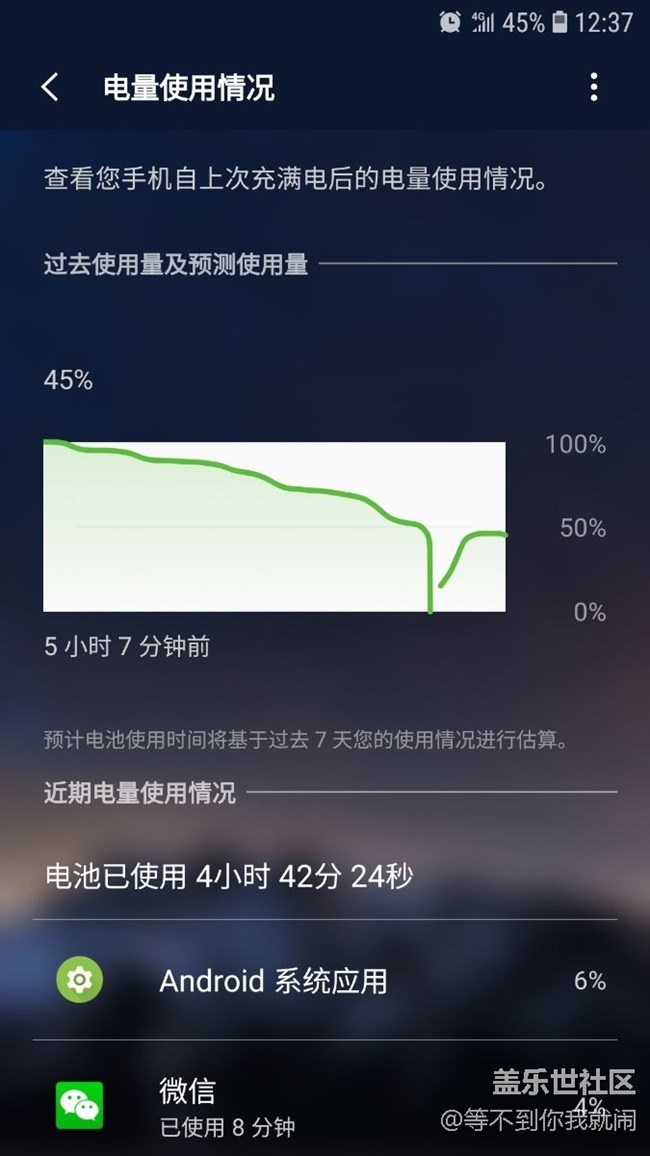 是8.0的问题还是天热的问题