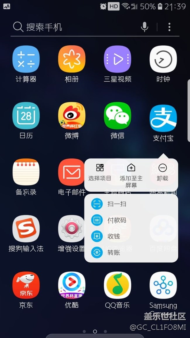 更新8.0后，长按支付宝能扫一扫了，怎么微信就不能，无解