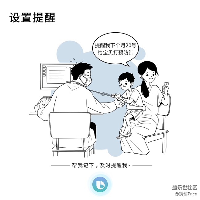 【Bixby语音习惯养成记】让超强大脑来帮你吧！