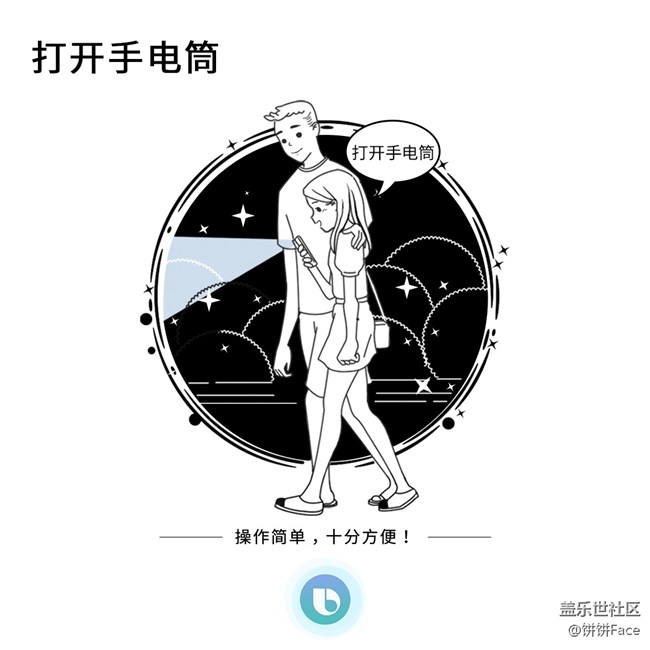 【Bixby语音习惯养成记】让超强大脑来帮你吧！