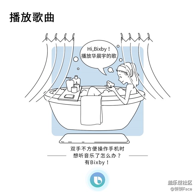 【Bixby语音习惯养成记】让超强大脑来帮你吧！