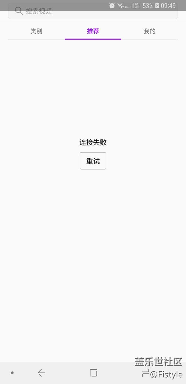 三星视频APP  为什么总是连接失败？