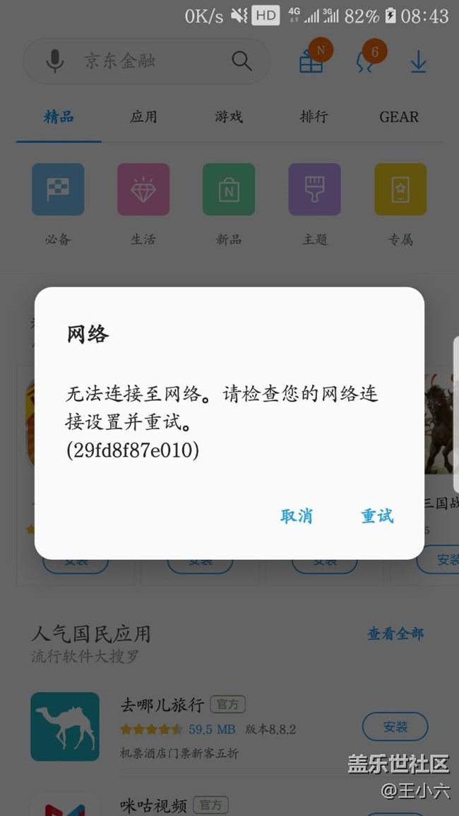 【s7edge 8.0评测体验】 【s7edge 8.0评测体验】