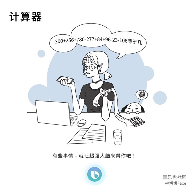 【Bixby语音习惯养成记】让超强大脑来帮你吧！