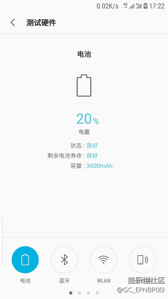 8.0耗电情况和大家参考