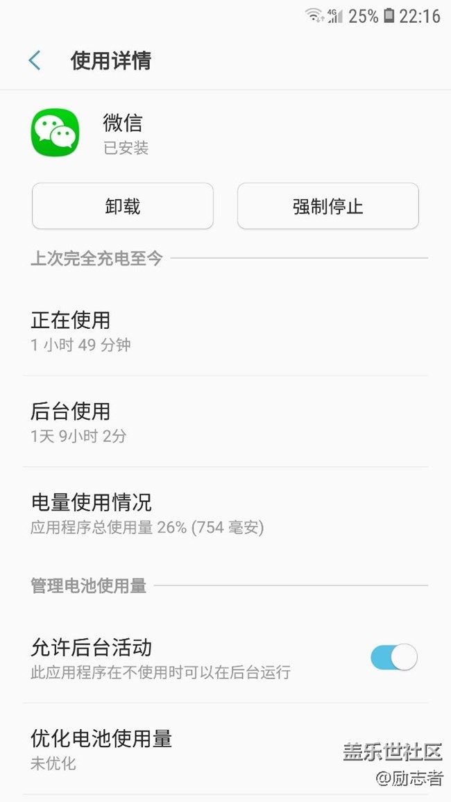 8.0微信信息要开后台吗？