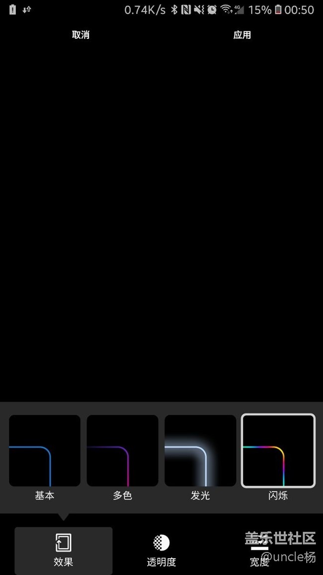 升级8.0后 侧屏闪光问题