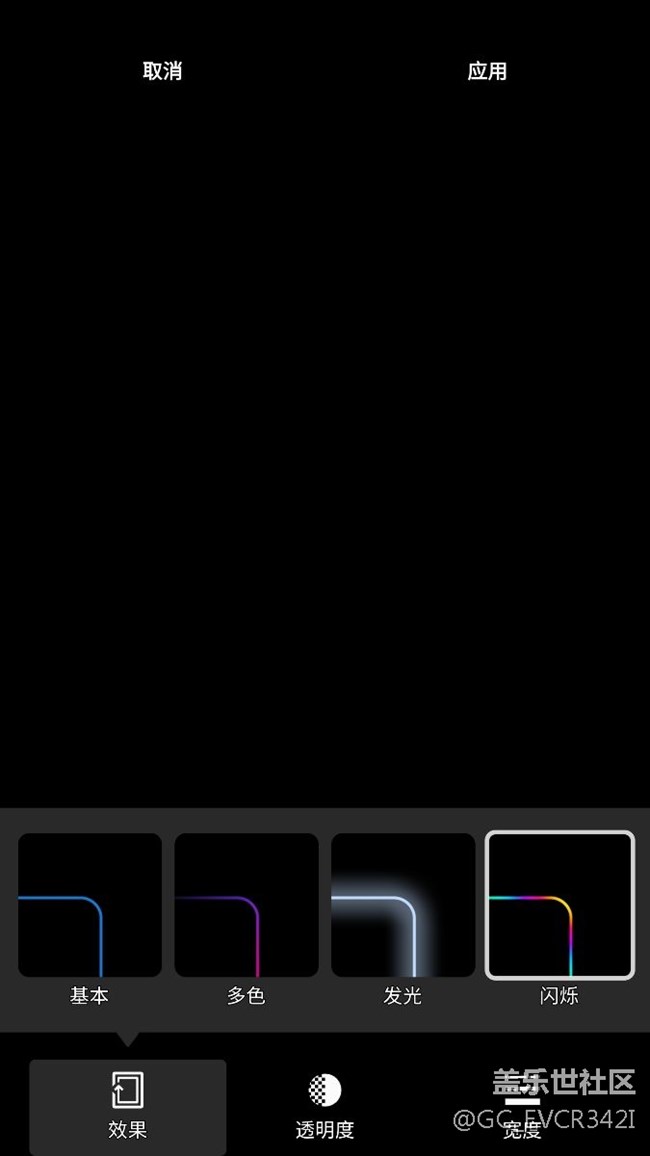 跑马灯没有用，微信指纹一样