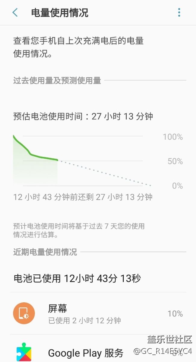 外版8.0解决谷歌服务耗电的办法