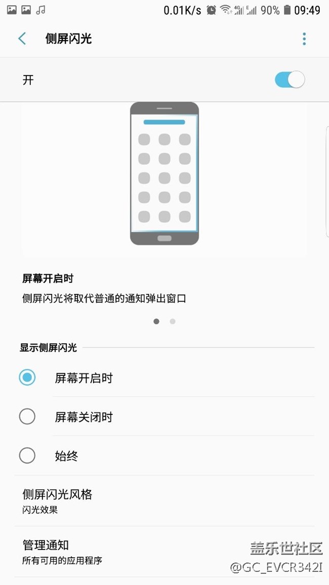 跑马灯没有用，微信指纹一样