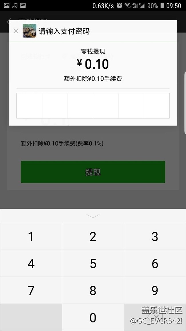 跑马灯没有用，微信指纹一样