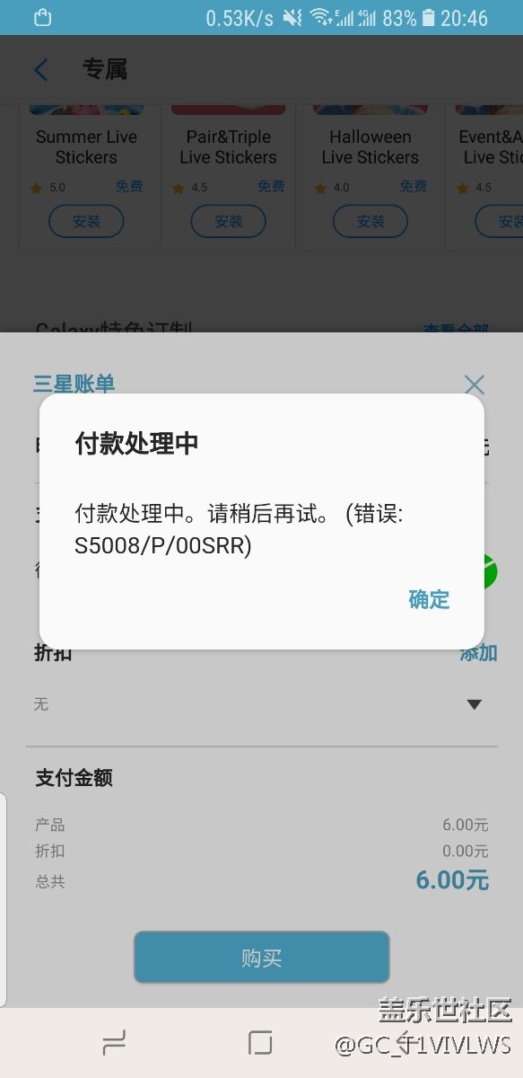 应用商店不能付费下载有人知道吗