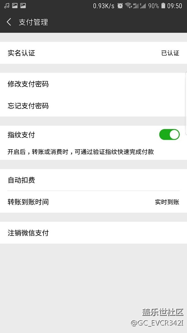 跑马灯没有用，微信指纹一样