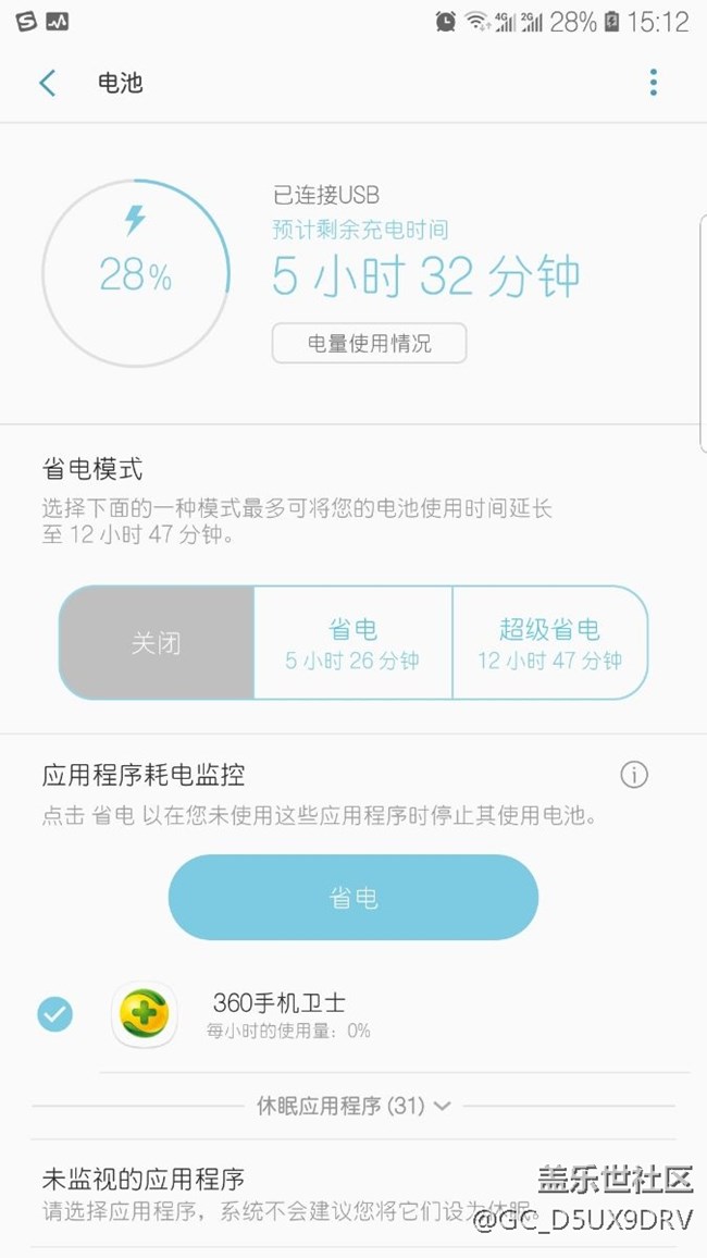 更新系统后充电特别慢
