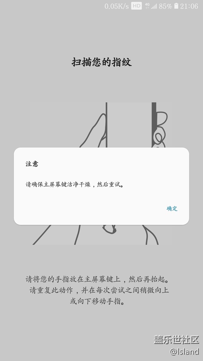 更新8.0后指纹不能用