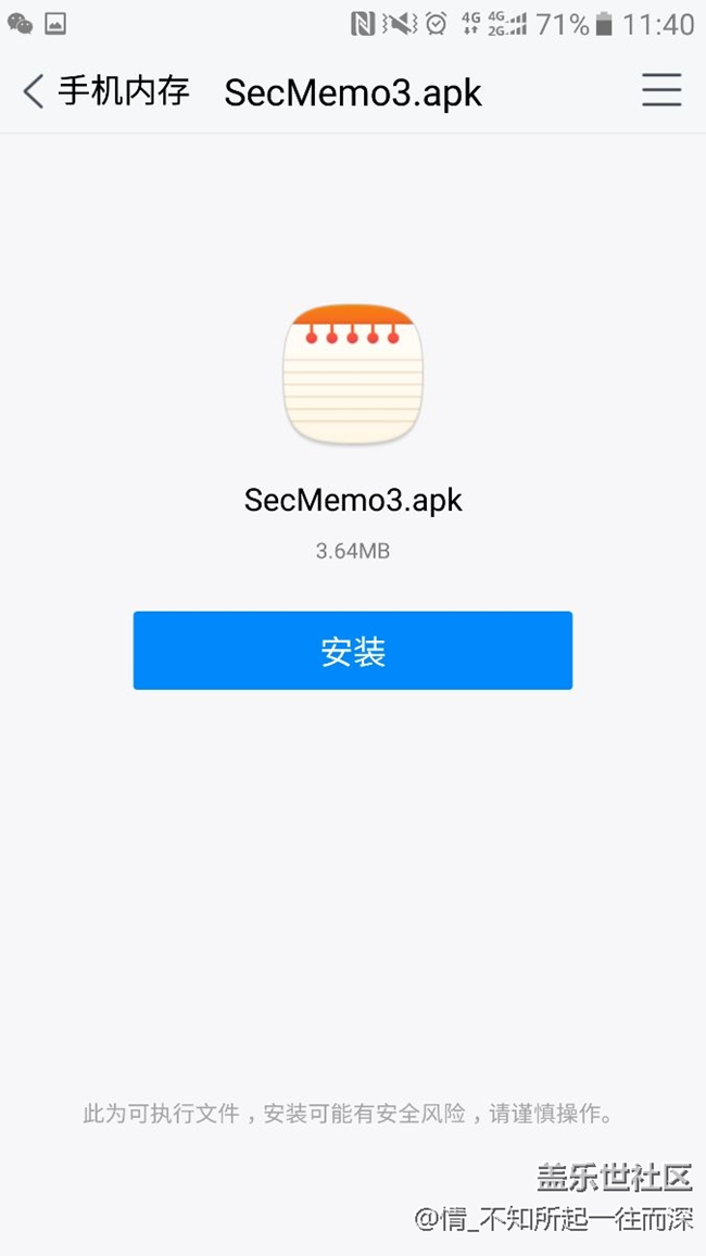 卸载系统软件重装方法