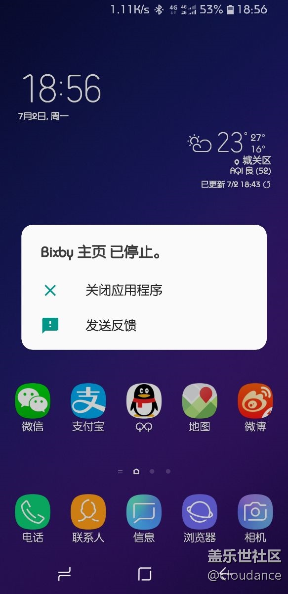 这货（bixby）经常崩溃