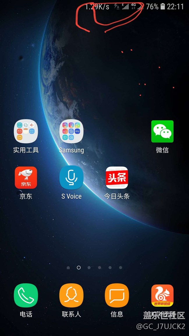 升级8.0充电通知栏多了个图标，重启还在