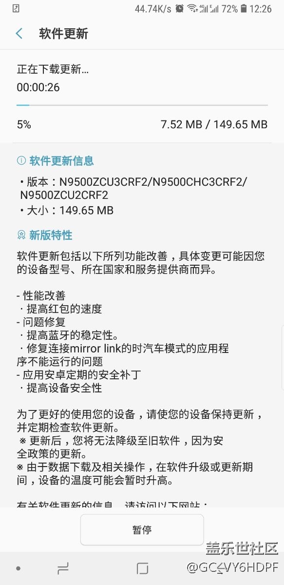 系统更新了