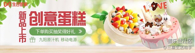 【中奖名单】生日管家订蛋糕送豪礼活动