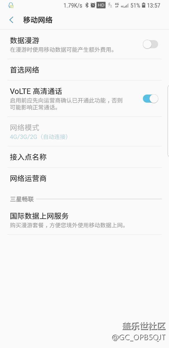 N9500成功开启电信VoLTE